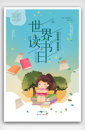 世界微笑日原創(chuàng)宣傳海報模板設計