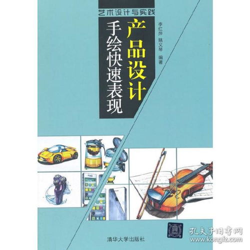 設計理論、閱讀與管理智慧 從孔夫子舊書網(wǎng)看企業(yè)管理之道