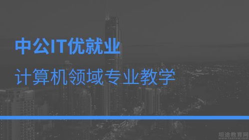 中公教育 以零基礎(chǔ)軟件測試工程師教學(xué)為核心，驅(qū)動(dòng)教育科技軟件產(chǎn)品研發(fā)新篇章