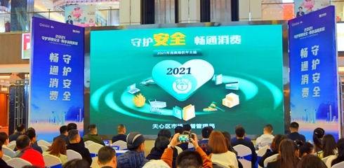 長沙市市場監(jiān)督管理局 推動商品信息咨詢服務升級，提升政務公開效能