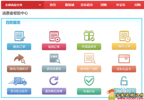 京東自營商品靠譜嗎？解析商品信息咨詢服務的重要性
