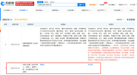 周立宸接任下的海瀾之家 商品信息咨詢服務的戰(zhàn)略升級與挑戰(zhàn)