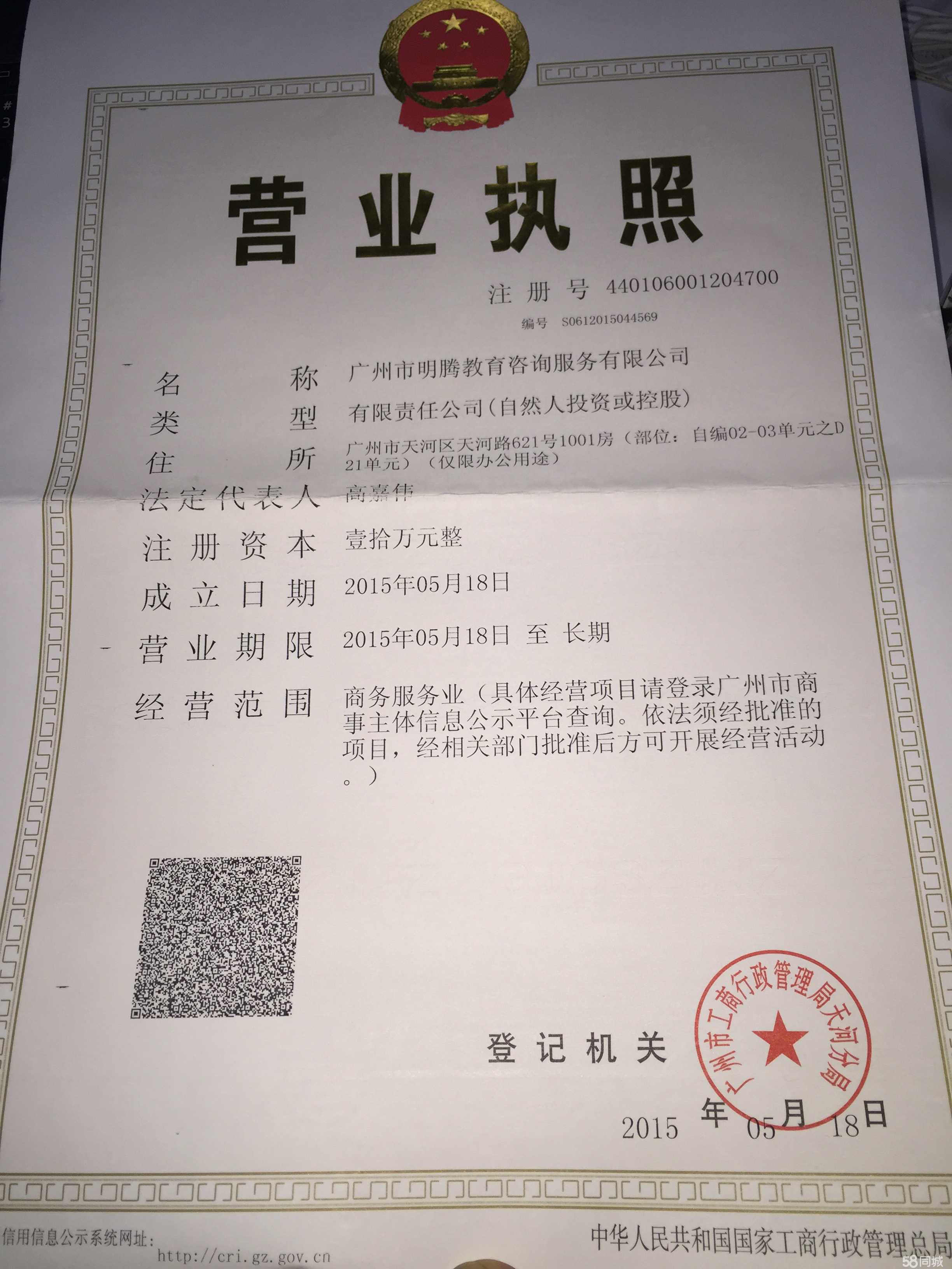 廣州市明騰教育咨詢服務 構建專業(yè)商品信息咨詢服務新標桿
